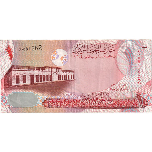Bahréin, 
  
  1 dinar, 
  
  UA(55-58)