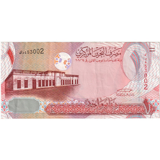 Bahréin, 
  
  1 dinar, 
  
  UNC(63)