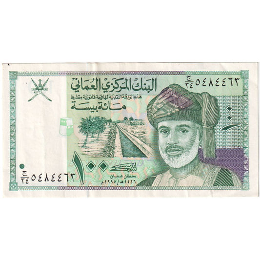 Omán, 
  
  100 baisa, 
  
  UA(55-58)