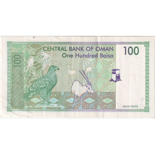 Omán, 
  
  100 baisa, 
  
  UA(55-58)