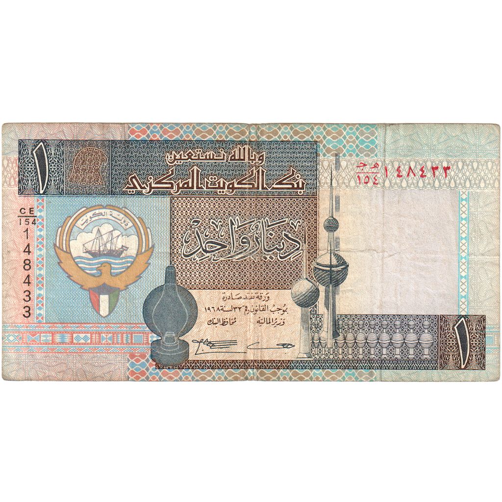 Kuwait, 

1 dinar, 

Sin fecha (1994)