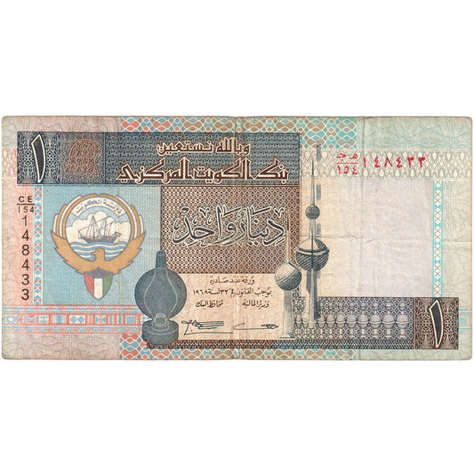 Kuwait, 

1 dinar, 

Sin fecha (1994)