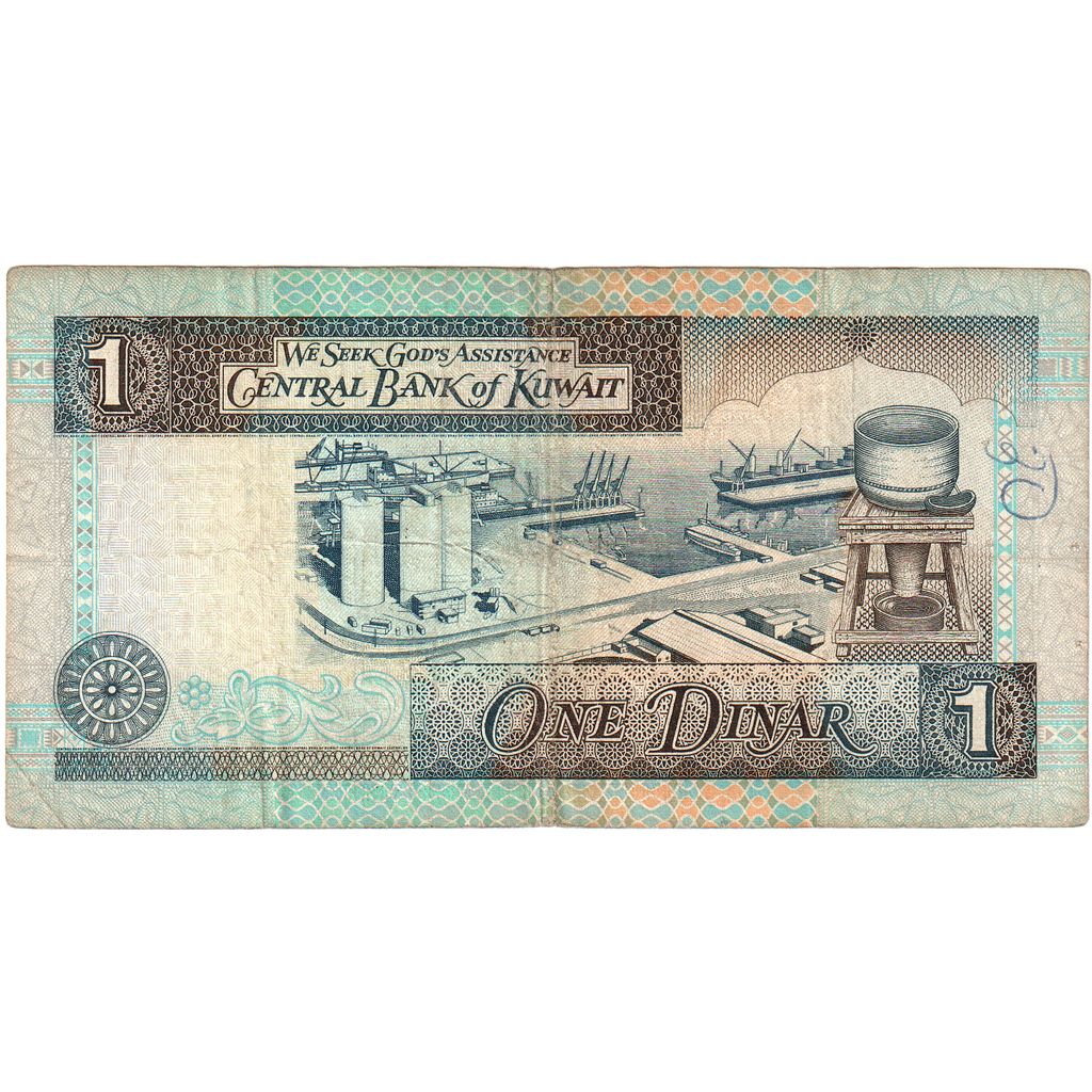 Kuwait, 

1 dinar, 

Sin fecha (1994)