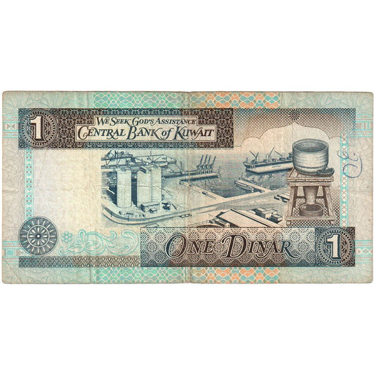 Kuwait, 

1 dinar, 

Sin fecha (1994)