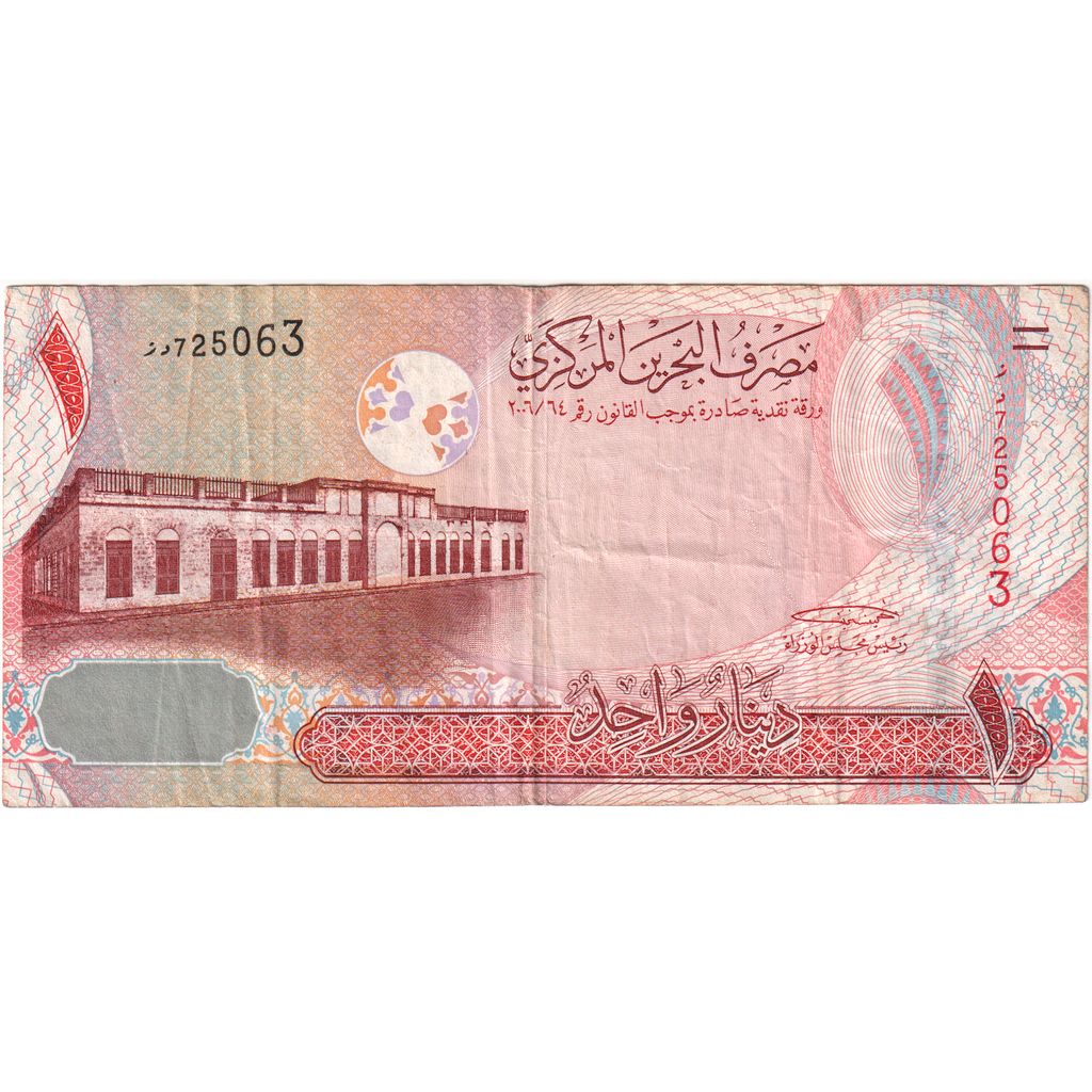 Bahréin, 
  
  1 dinar, 
  
  FE(40-45)