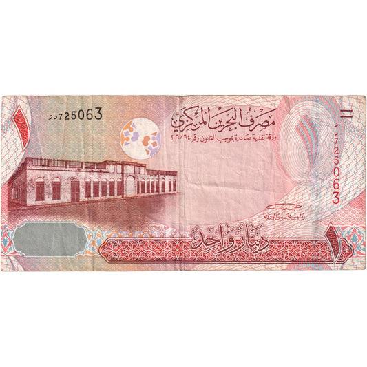Bahréin, 
  
  1 dinar, 
  
  FE(40-45)