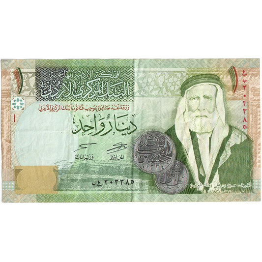 Jordán, 
  
  1 dinar, 
  
  FE(40-45)