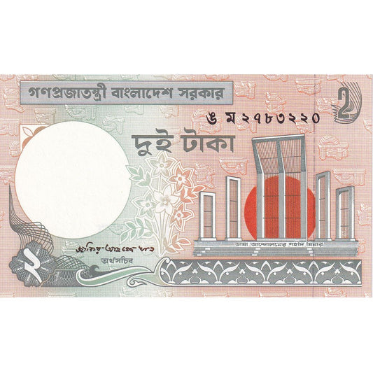 Bangladesh, 

2 Taka, 

Sin fecha (1988)