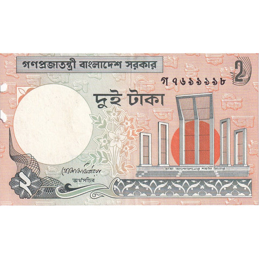 Bangladesh, 
  
  2 taka, 
  
  Kilómetros:6Ca