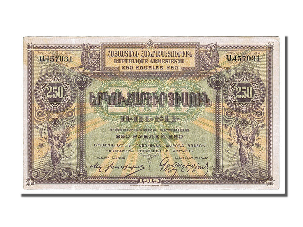 Billete de Armenia de 250 rublos