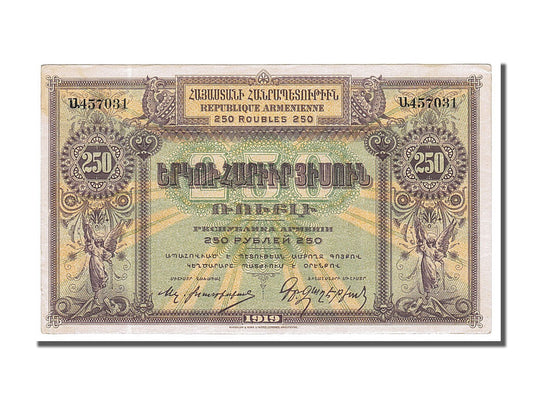 Billete de Armenia de 250 rublos