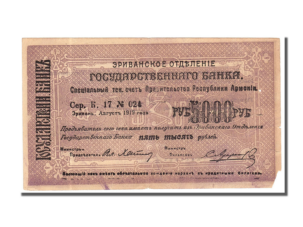 Billete de Armenia de 5000 rublos