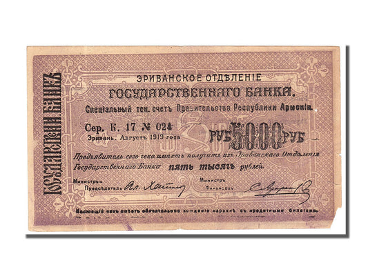 Billete de Armenia de 5000 rublos