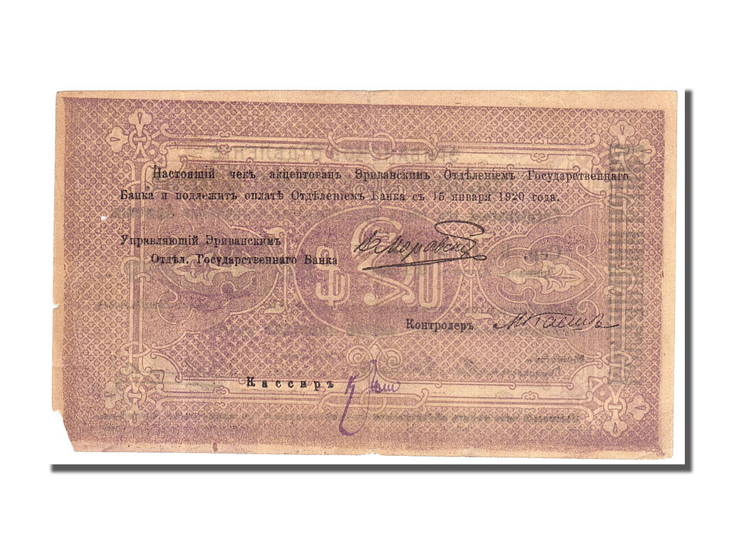 Billete de Armenia de 5000 rublos