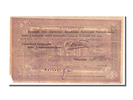 Billete de Armenia de 5000 rublos