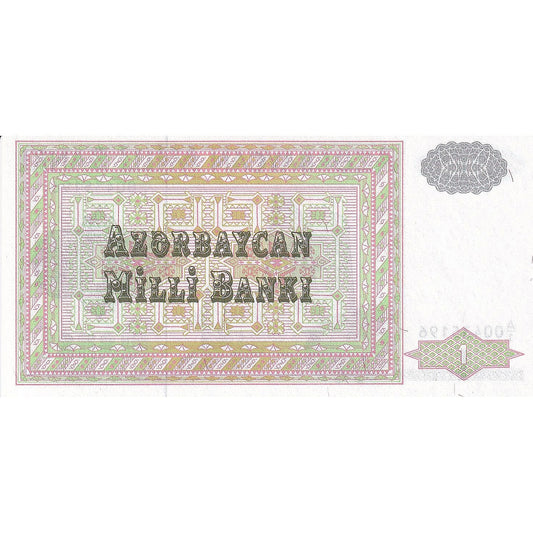 Azerbaiyán, 
  
  1 manat, 
  
  1992