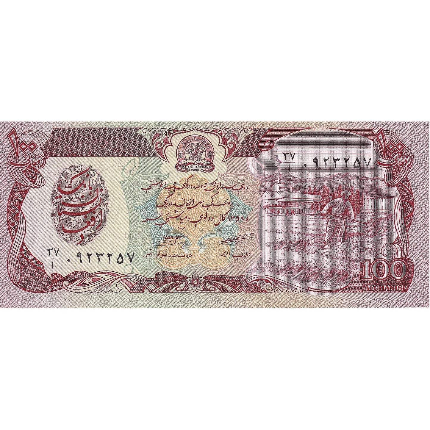 Afganistán, 
  
  100 afganos, 
  
  Kilómetro:58a