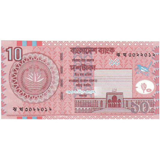 Bangladesh, 
  
  10 takas, 
  
  2006
