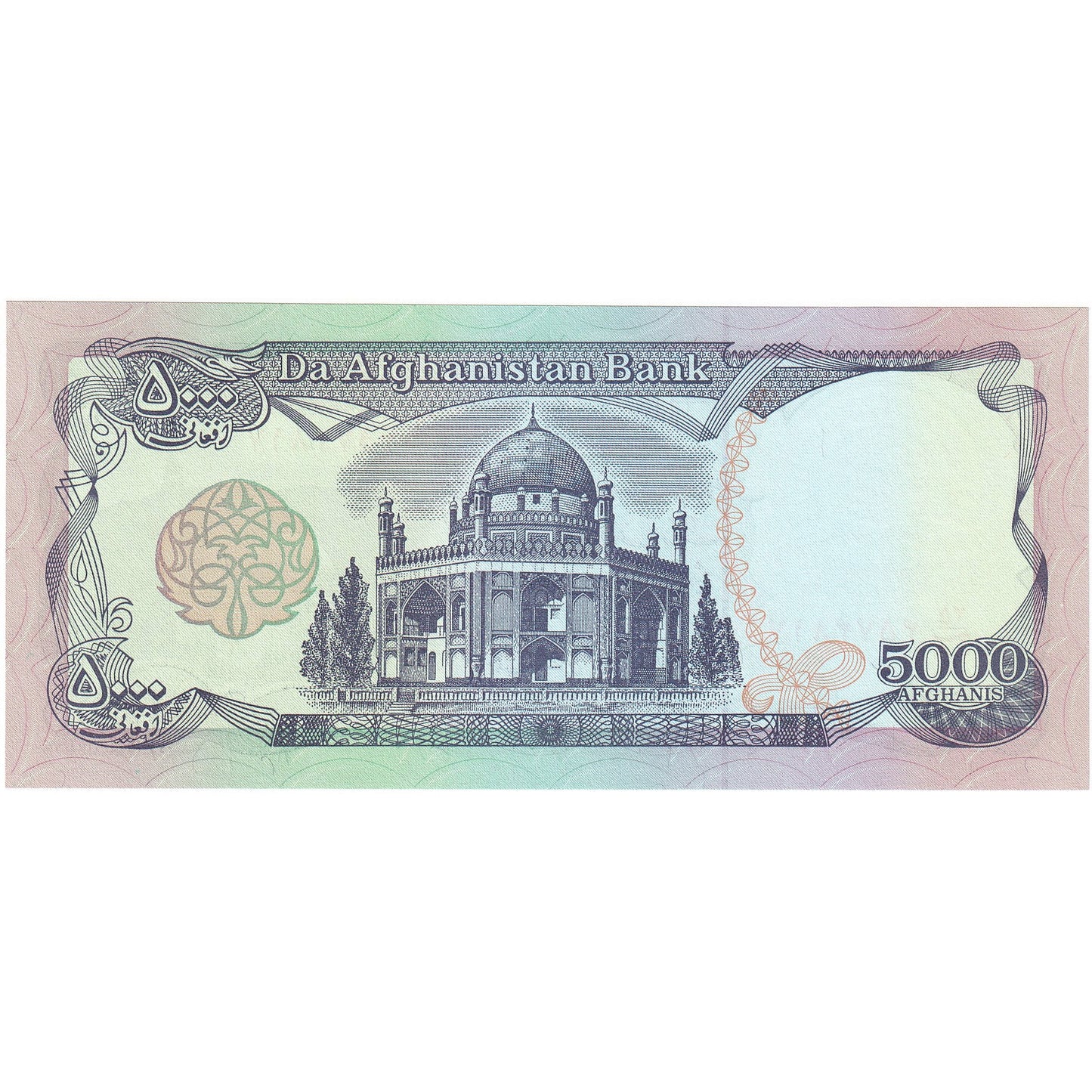 Afganistán, 
  
  5000 afganos, 
  
  SH1372 (1993)