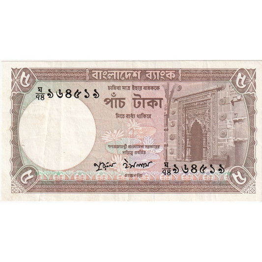 Bangladesh, 
  
  5 taka, 
  
  UA(55-58)