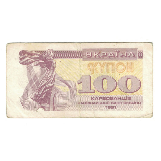 billete de banco, 
  
  Ucrania, 
  
  100 Karbovantsiv