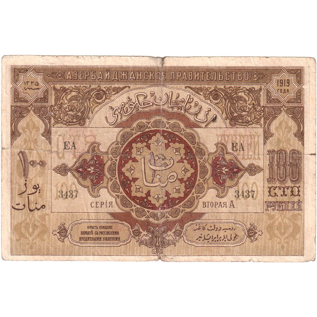 Azerbaiyán, 

100 rublos, 

1919