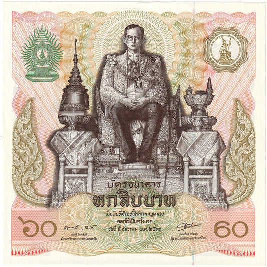 Tailandia, 
  
  60 baht, 
  
  BILLETE TURÍSTICO
