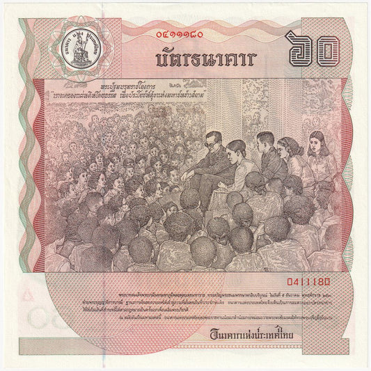 Tailandia, 
  
  60 baht, 
  
  BILLETE TURÍSTICO