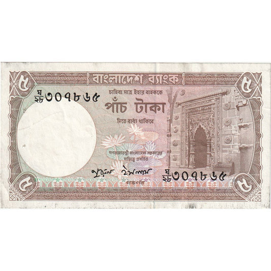 Bangladesh, 
  
  5 taka, 
  
  FE(40-45)