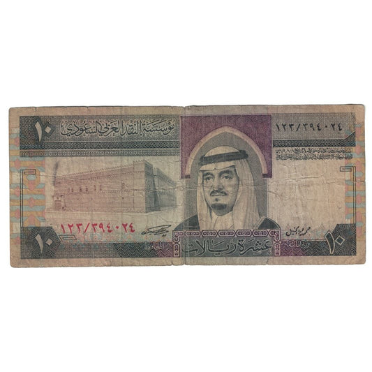 Billete de banco, Arabia Saudita, 10 riales