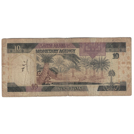 Billete de banco, Arabia Saudita, 10 riales