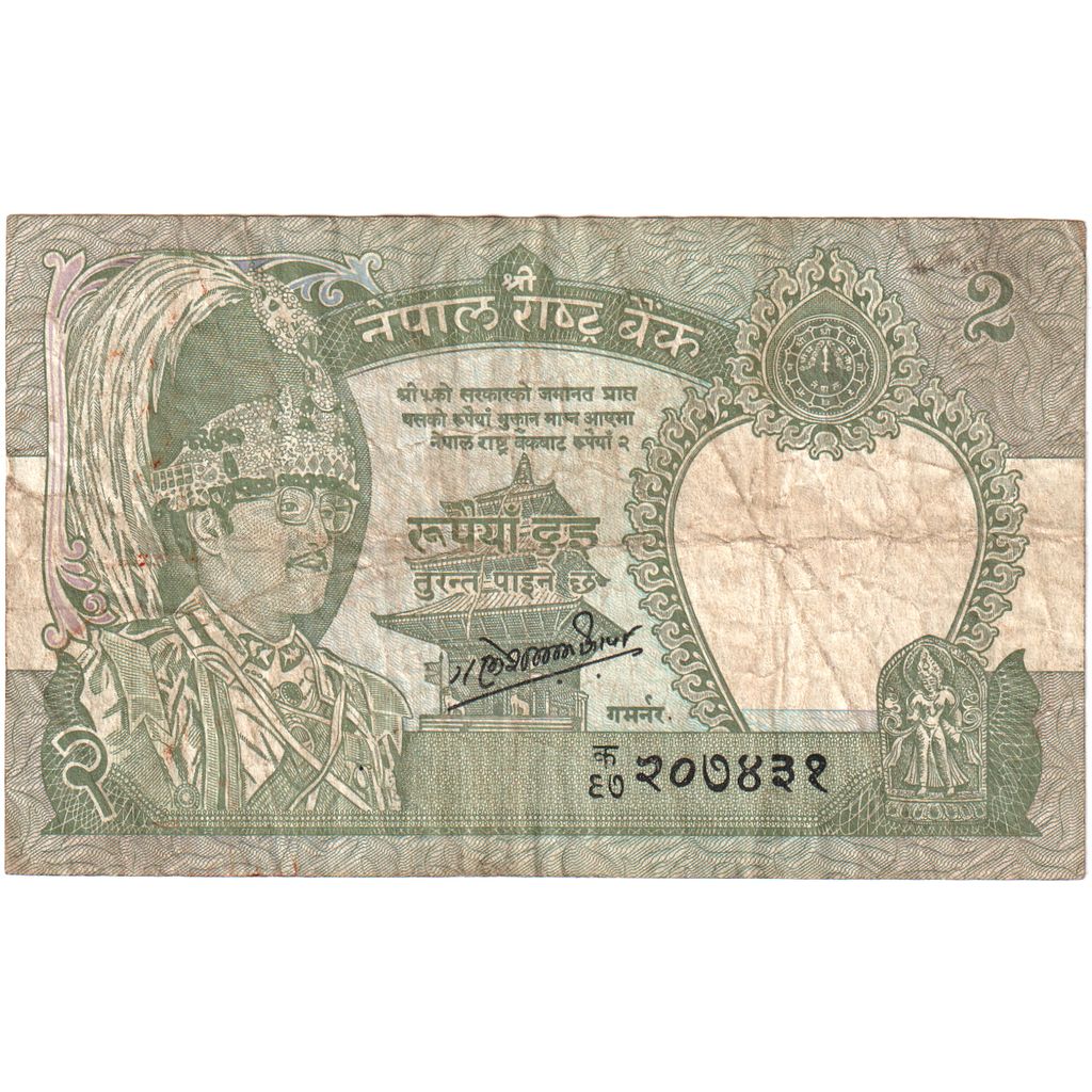Nepal, 

2 rupias, 

KM:29b