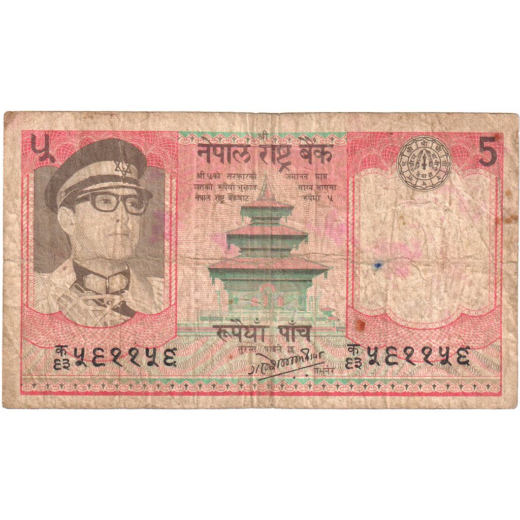 Nepal, 

5 rupias, 

AG(1-3)