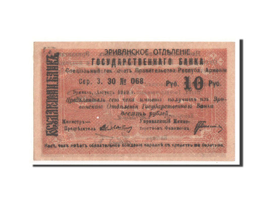 Billete de Armenia de 10 rublos