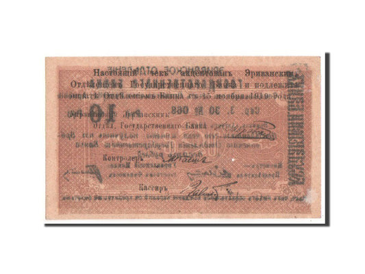 Billete de Armenia de 10 rublos