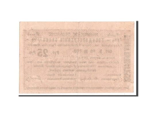 Billete de Armenia de 25 rublos