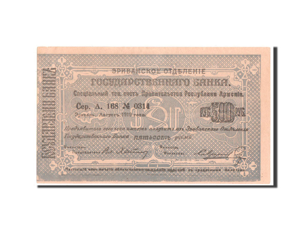 Billete de Armenia de 500 rublos