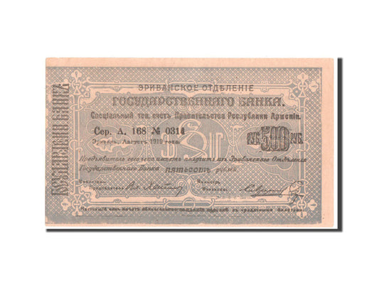 Billete de Armenia de 500 rublos