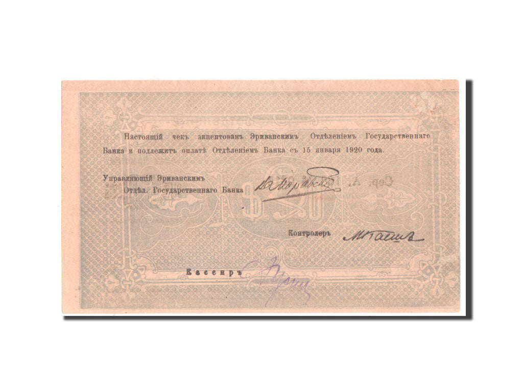 Billete de Armenia de 500 rublos