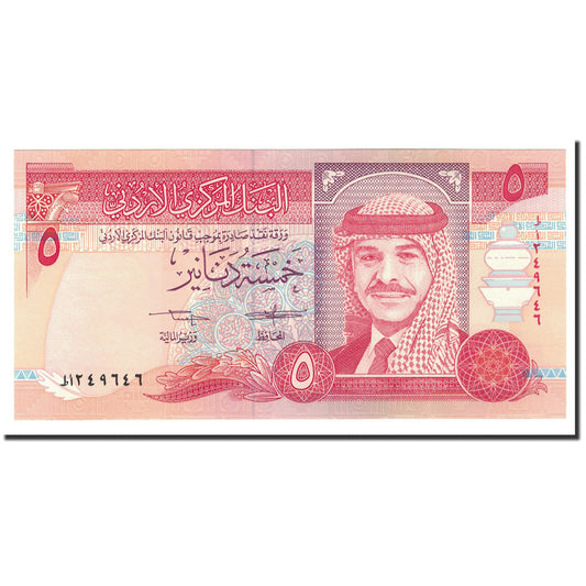 Billete de banco, Jordania, 5 dinares