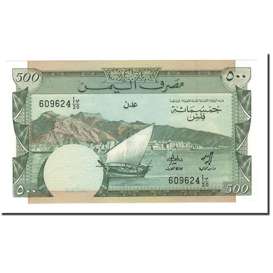 Billete de banco, República Democrática del Yemen, 

500 fils