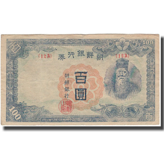 Billete de banco, Corea, 

100 yenes = 100 wones