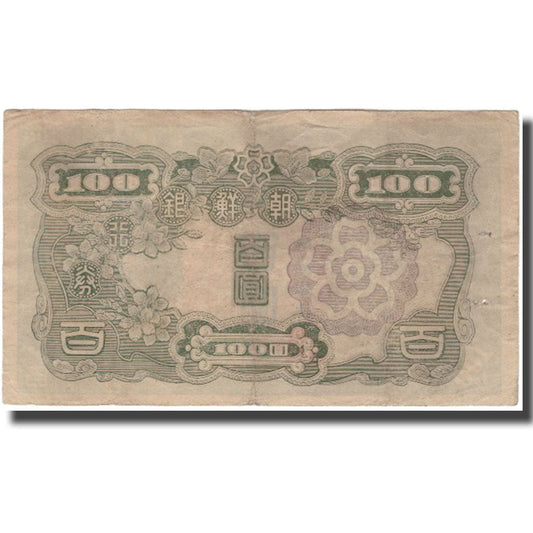 Billete de banco, Corea, 

100 yenes = 100 wones