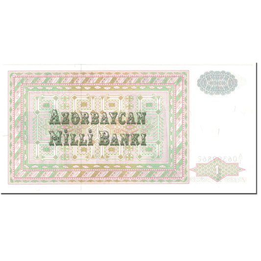 billete de banco, 
  
  Azerbaiyán, 
  
  1 manat