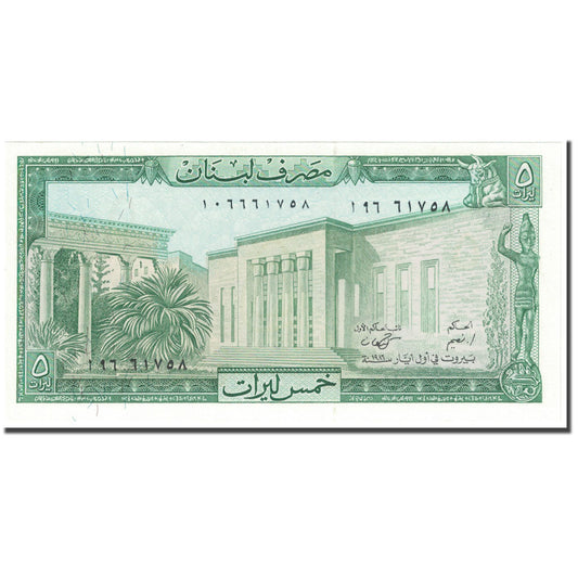Billete de banco, Líbano, 5 libras