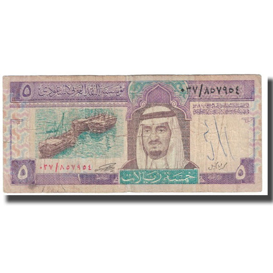 Billete de banco, Arabia Saudita, 

5 riales