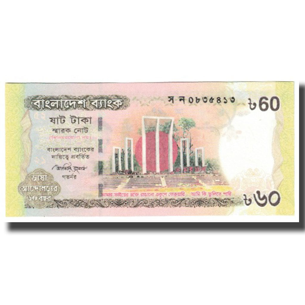 billete de banco, 
  
  Bangladesh, 
  
  60 takas