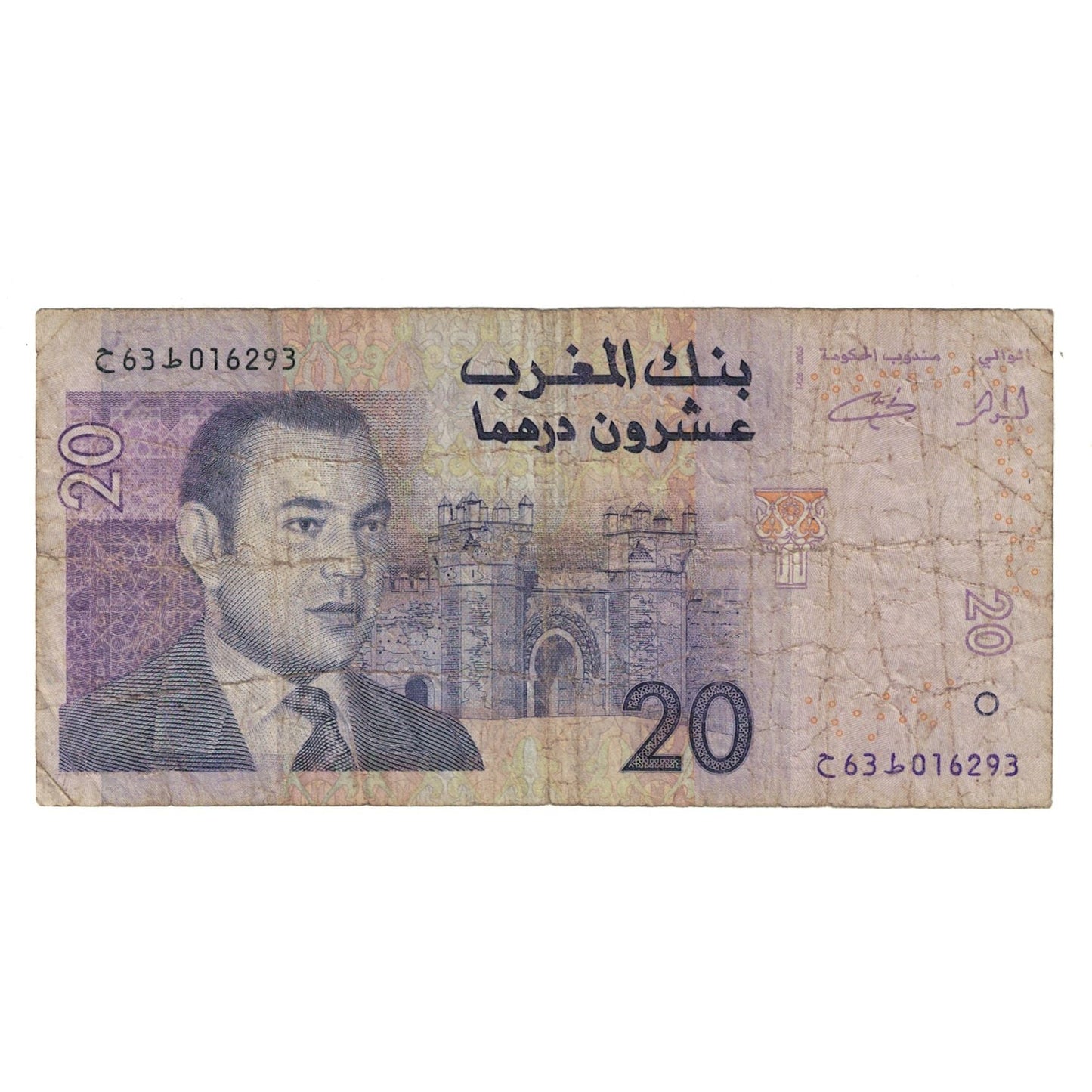 Billete de 20 dírhams de Marruecos