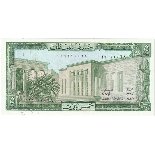 Líbano, 

5 libras, 

1978