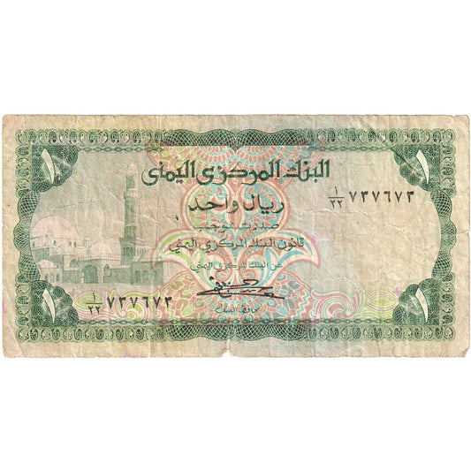 República Árabe del Yemen, 

1 rial, 

1983